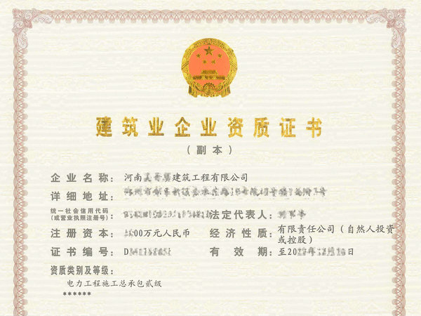 河南申請(qǐng)電力總承包二級(jí)施工資質(zhì)失敗的原因有哪些？