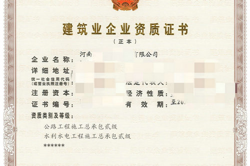 河南辦理公路二級資質需要準備哪些人員材料？