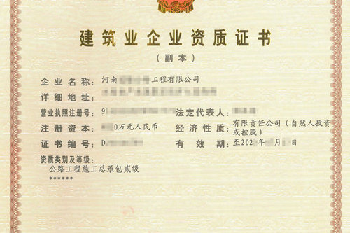 鄭州辦理公路二級資質對企業的資產有什么要求？