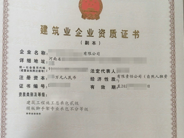 辦理建筑工程施工總承包二級資質需要滿足以下條件