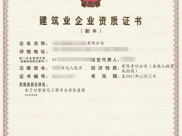 河南電子與智能化工程專業承包資質的審批流程