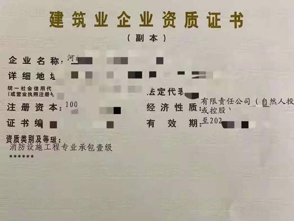 河南消防系統施工用幾級資質